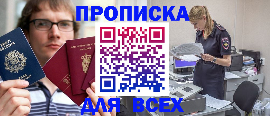 миграционный учет в Кисловодске