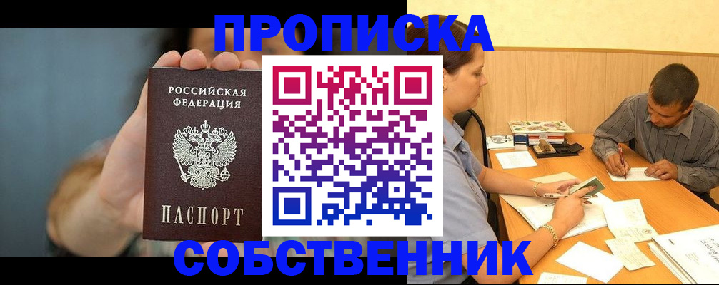 миграционный учет в Кисловодске