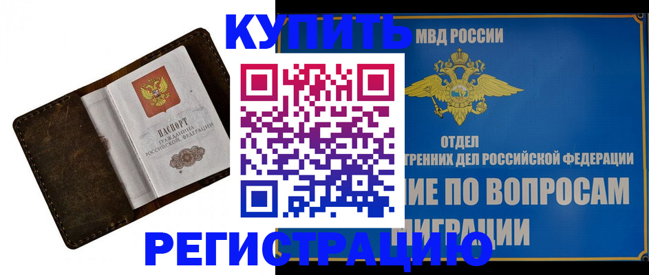 прописка поиск в Кисловодске