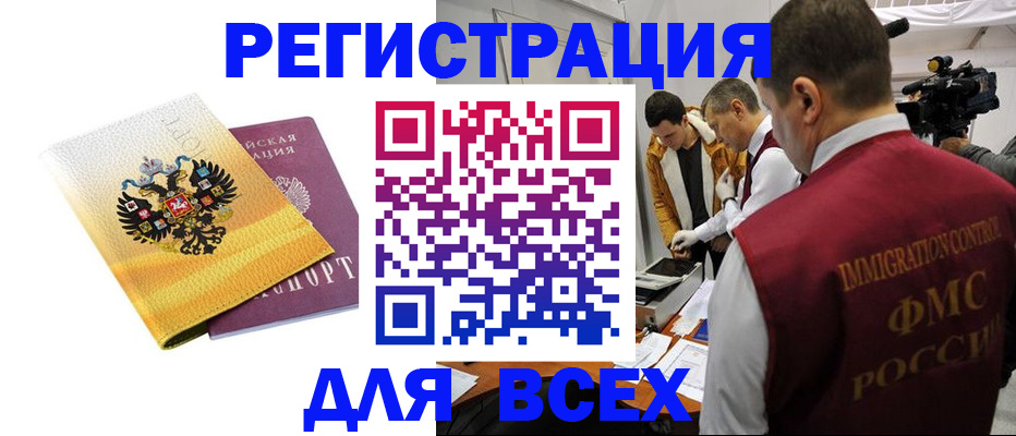 прописка для работы в Кисловодске