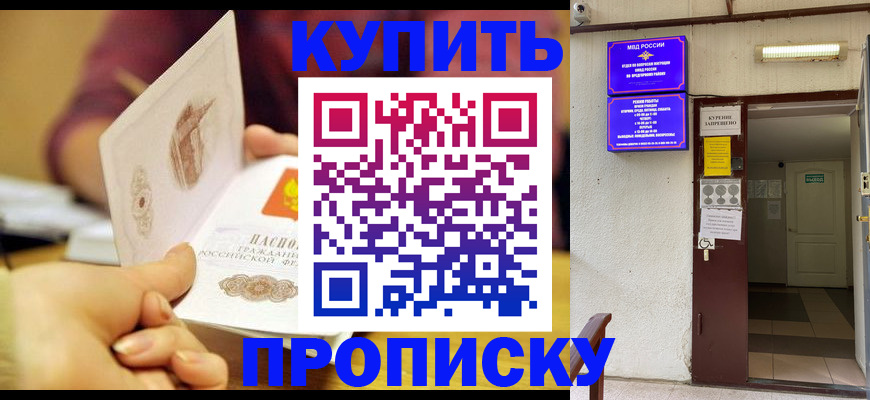 регистрация в Кисловодске