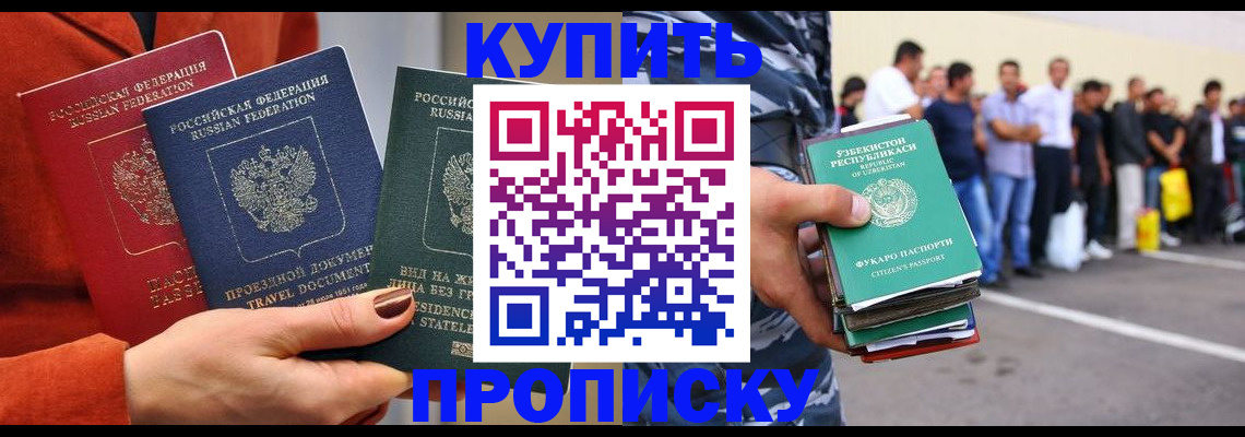 временная регистрация поиск в Кисловодске